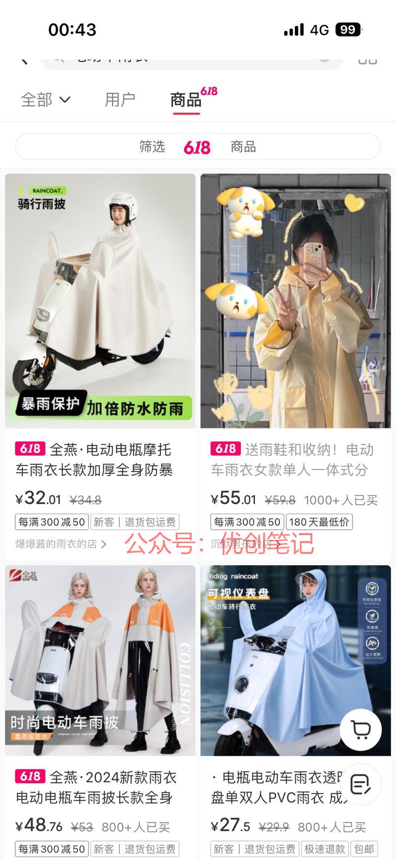 人设大学生，卖的是电动车…#情报-搞钱线报📢论坛-网创交流-优创圈